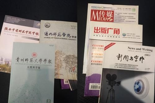 中小学教育是不是正规期刊？是不是国家级的？