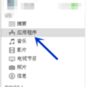 怎么打开itunes，在哪里打开啊