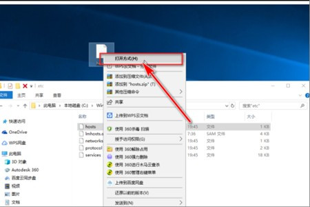 恢复win10的hosts默认值