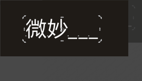 CDR里，如何把文字弄成斜体？