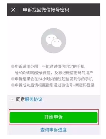 微信不绑定手机号，会怎么样？