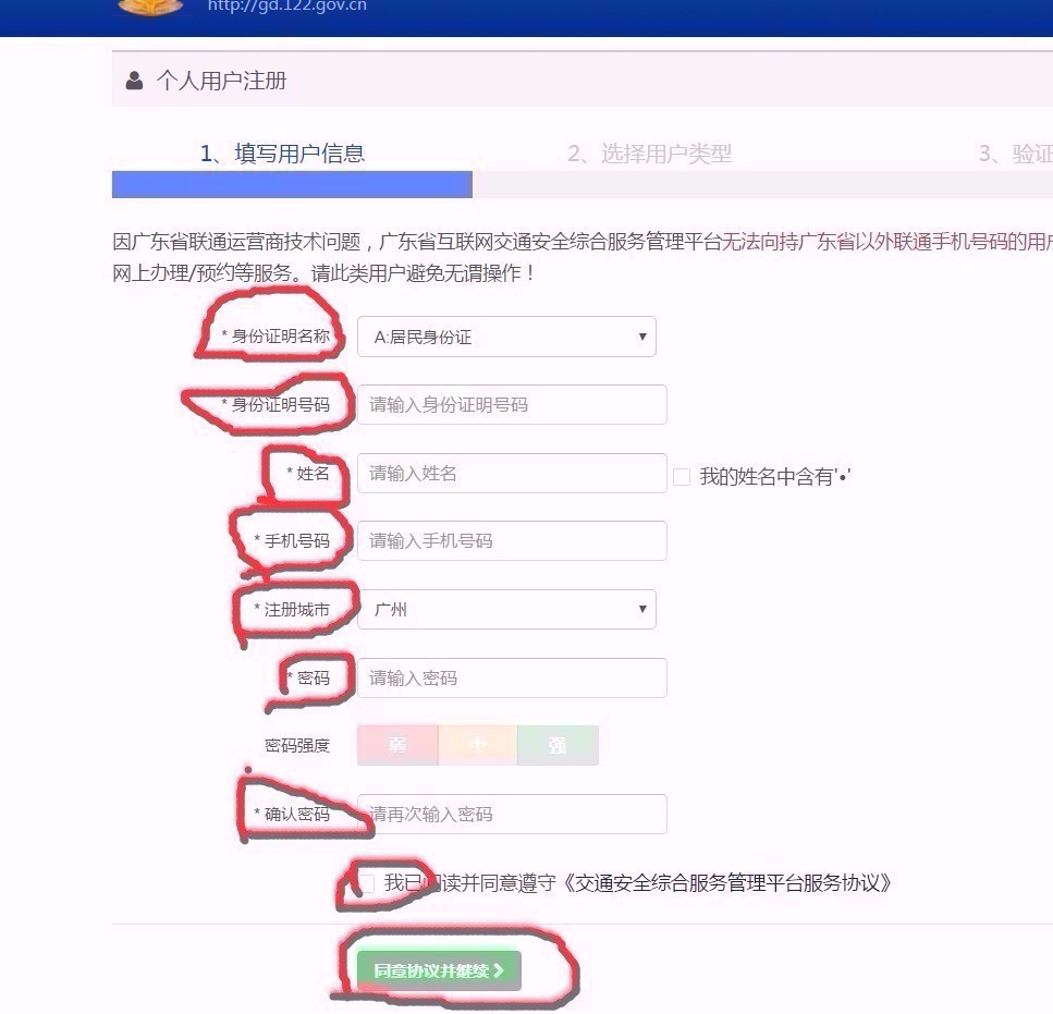 查询驾照在什么状态，怎么查