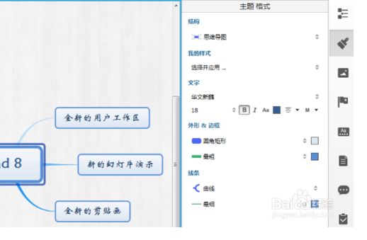 为知 有 xmind思维导图功能吗