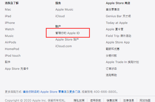 appleid.applecom/zh_CN ID忘了怎么办