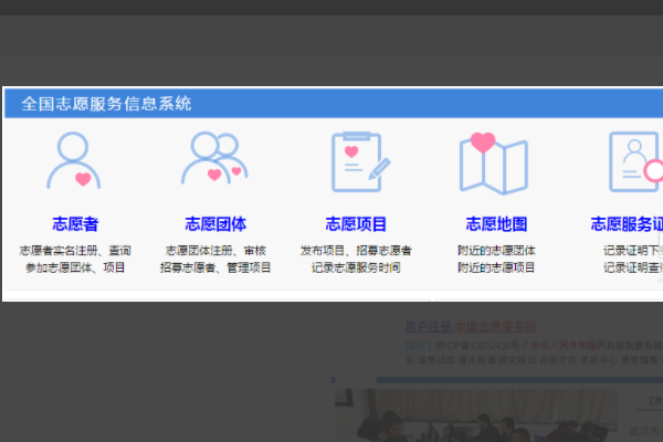 黑龙江省志愿者怎么注册？