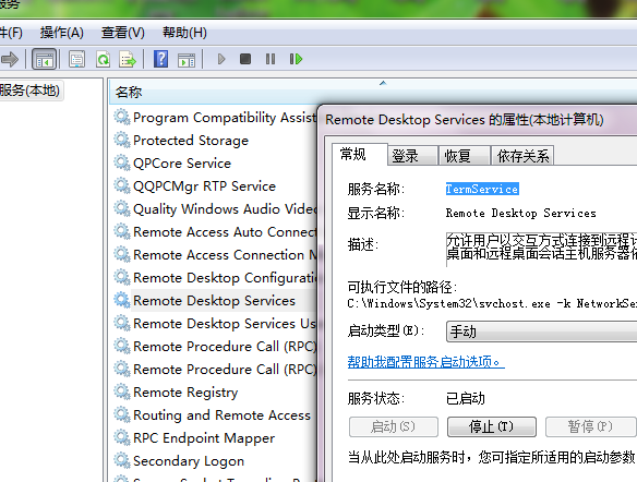 在Win7里怎么找terminal services