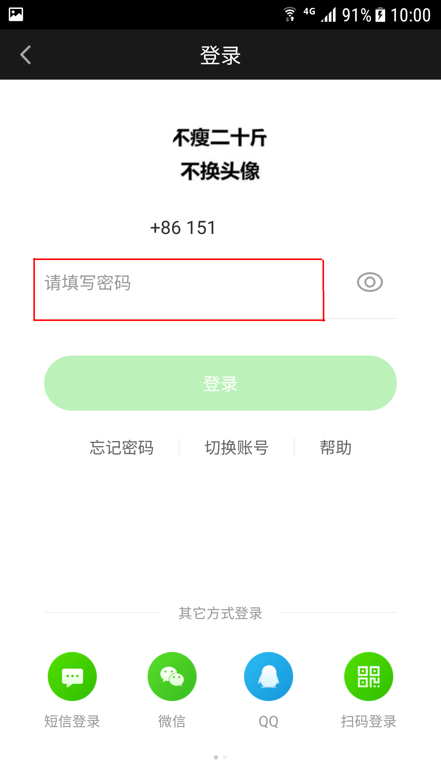 爱奇艺VIP会员怎么用账号直接登录？