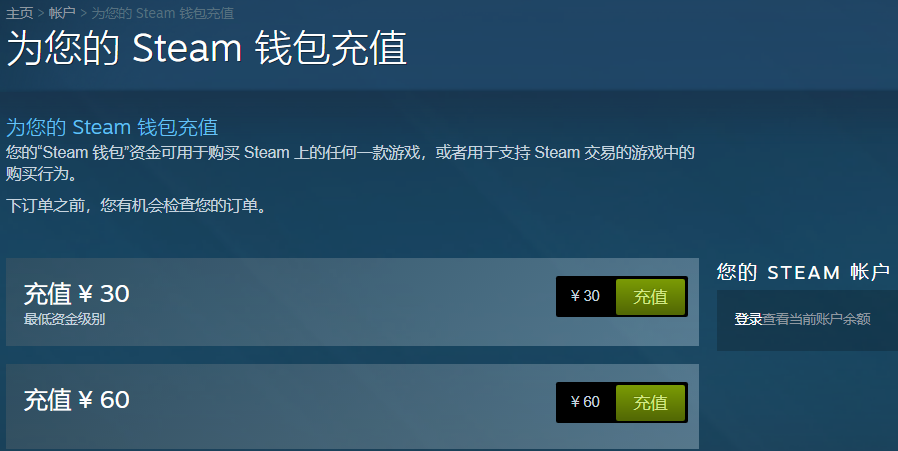 steam余额怎么提现