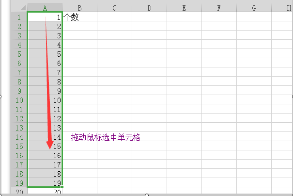 EXCEL统计某个范围内数值的个数