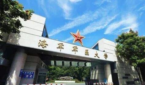 中国有哪几所军医大学？2018年的录取分数是多少分？