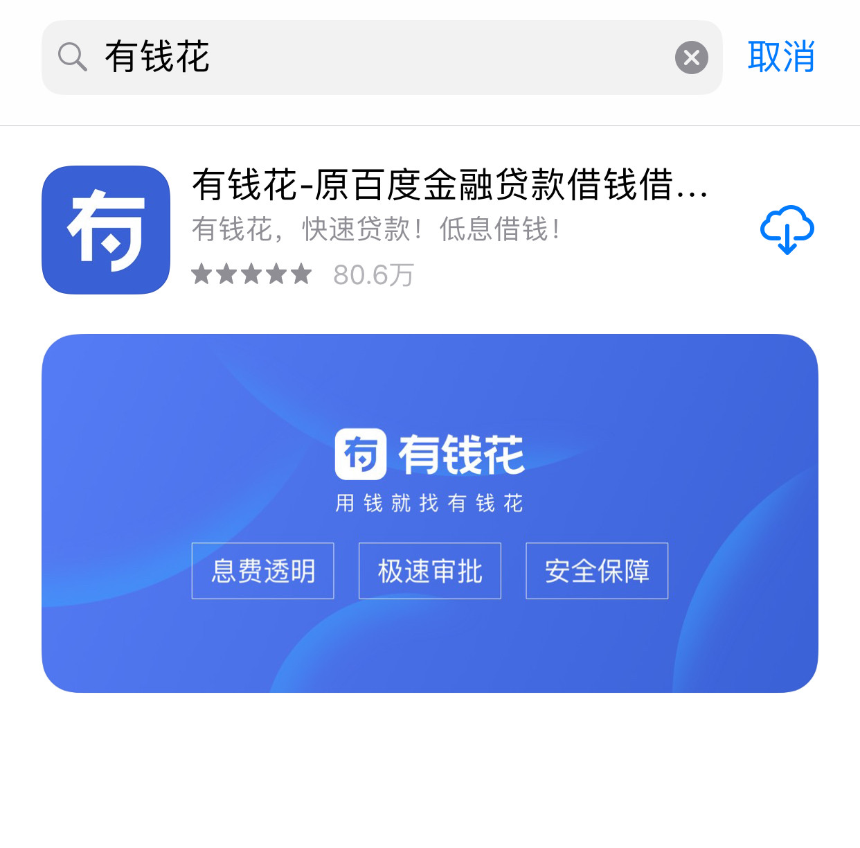 省呗，有谁用过，安全可靠吗？