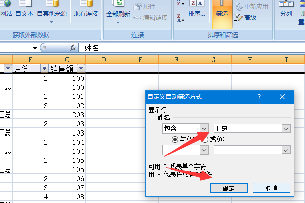 分类汇总后如何把汇总数单独列出来？