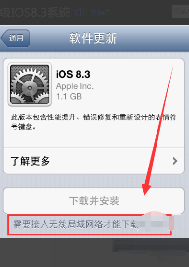 微信与iphone4s不兼容怎么办