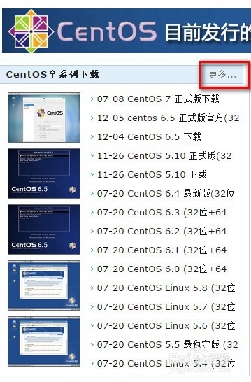 求个 linux操作系统iso镜像文件 下载