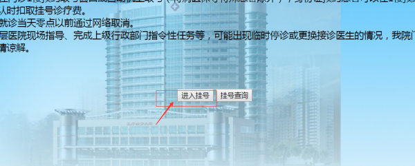 第一次去医院看病怎么挂号找医生，不知道流程