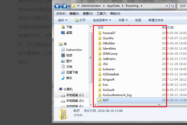 win7 appdata文件夹是什么意思 能删除吗