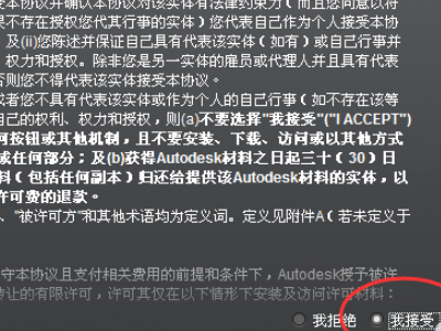 打开AutoCAD2014时，出现“安全系统（软件锁许可管理器）不起作用或未正确安装的问题。