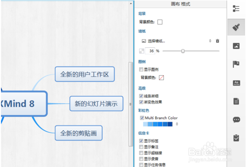 为知 有 xmind思维导图功能吗