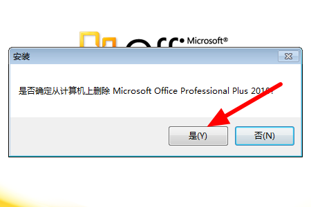 在卸载office2010时，显示出安装程序包的语言不受系统支持？怎么办？