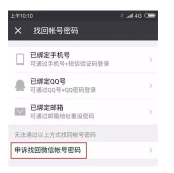 微信不绑定手机号，会怎么样？