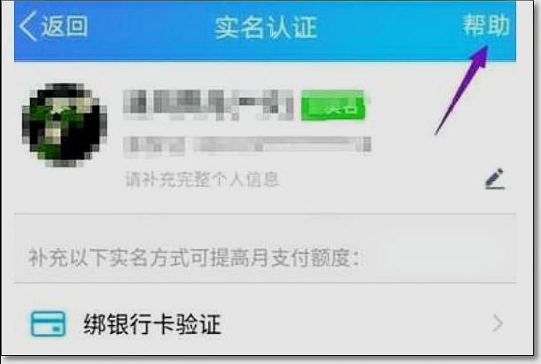 dnf如何实名认证