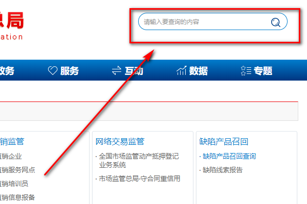 在中国农药信息网怎么查询生产许可证