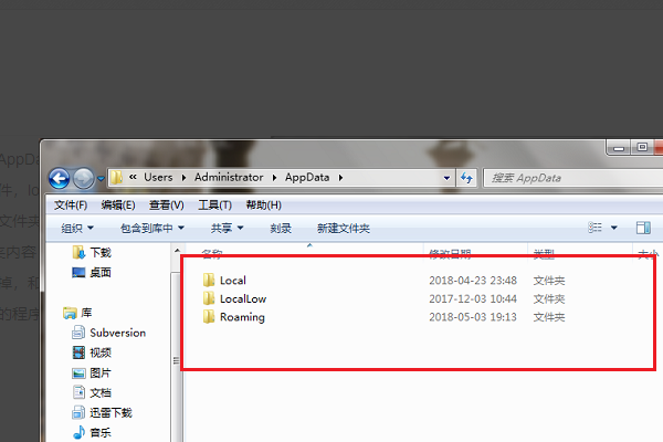 win7 appdata文件夹是什么意思 能删除吗