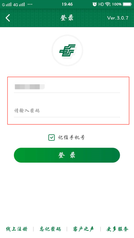 开户行怎么查找？