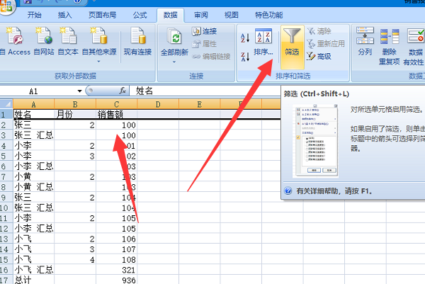 分类汇总后如何把汇总数单独列出来？