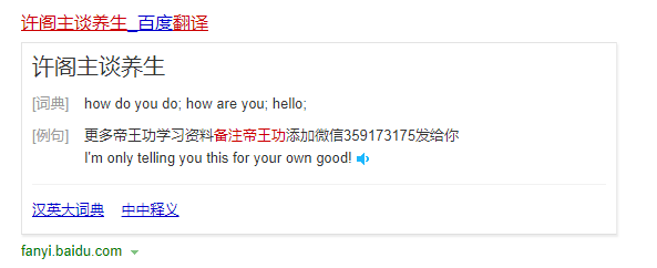 帝王功是真的吗，帝王功有什么特点