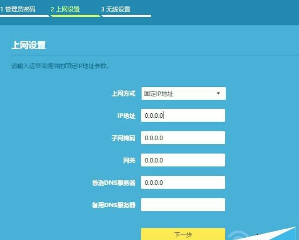 TP-Link TL-WDR5620路由器怎么设置？