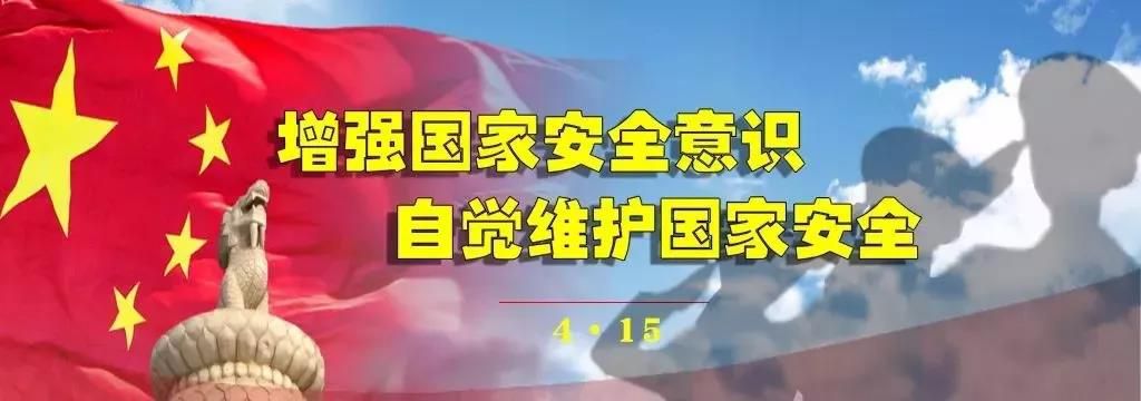 我国全民国家安全教育日是几月几日