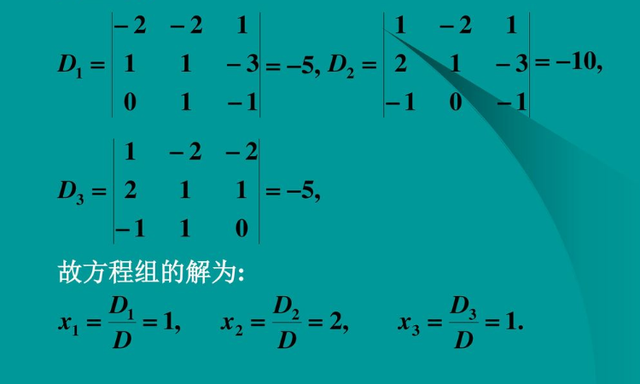 三阶行列式对角线法则是什么？