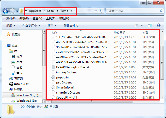 win7系统盘内的appdate文件夹越来越大，能删除或者移动吗？