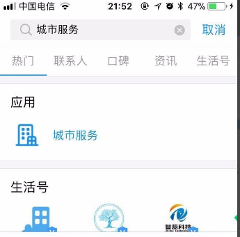 社保账户的余额怎么查询