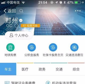 社保账户的余额怎么查询