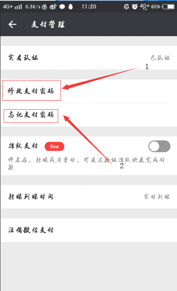 微信怎么设置支付密码忘了怎么办