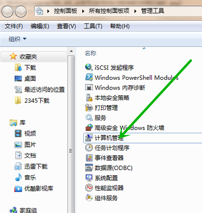 win7的WMI性能适配器服, 是什么啊？