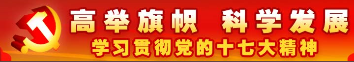 当代中国共产党人的历史使命是什么？