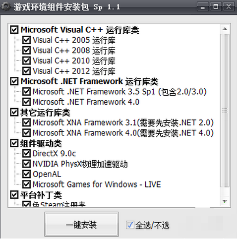 WIN7出现oxc000007b怎么解决？