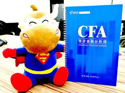 CFA 的含金量到底有多少