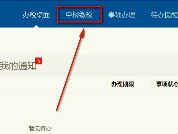 广东省国家税务局通用机打发票怎么开？