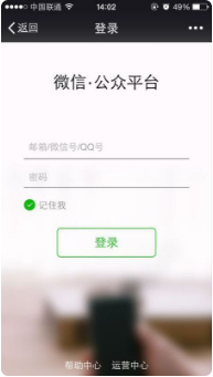 微信订阅号在手机上怎么登录？