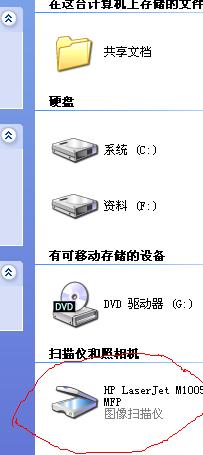 惠普m1005怎么扫描