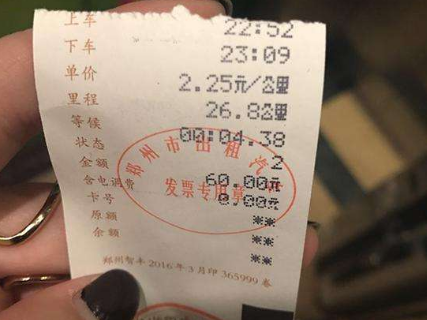 申请发票的流程是什么？