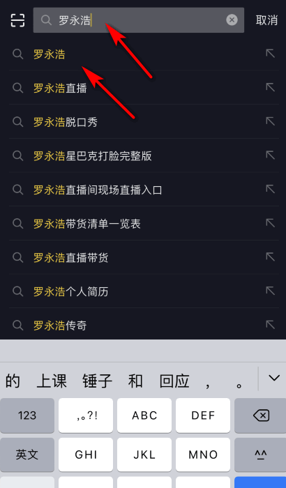 罗永浩直播在哪里看？