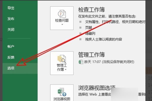 为什么我的EXCEL的列号变成数字而不是字母了？