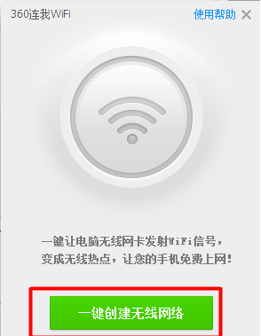 360免费WIFI连上了却上不了网