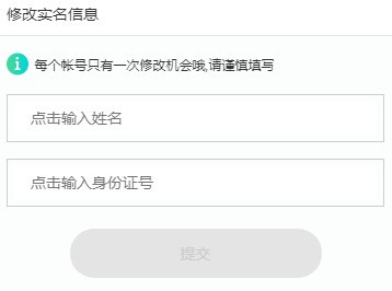 怎么修改QQ号实名认证信息？