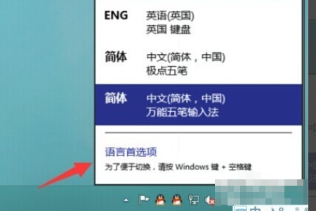 win10如何设置修改快捷键